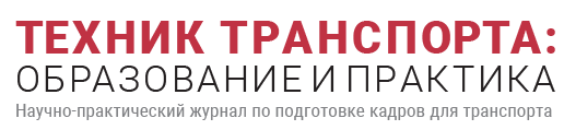 Техник трансорта