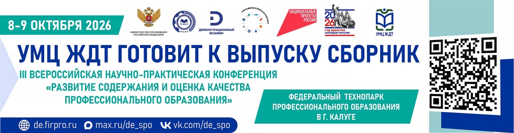 Прием Заявок демонстрационный экзамен.jpg