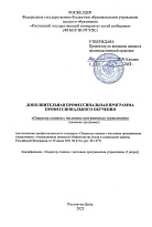 Оператор станков с ЧПУ