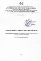 Составитель поездов