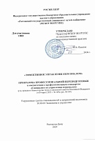 Эффективное управление персоналом