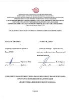 Подготовка внешних пилотов БПЛА