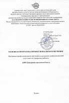 Дежурный стрелочного поста