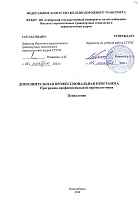 Психология