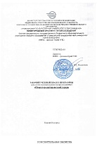 Оператор сортировочной горки