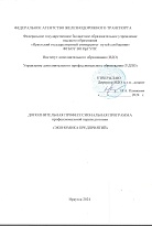 Экономика предприятий