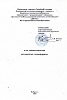 Microsoft Exsel - Базовый уровень