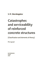 Catastrophes and serviceability of reinforced concrete structures(Classifi cation and elements of theory) 