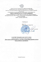 Бригадир (освобожденный) по текущему содержанию и ремонту пути и искусственных сооружений