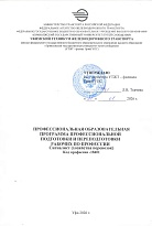 Сигналист (хозяйства перевозок)