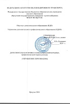 Управление персоналом