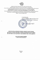 Кассир (билетный)