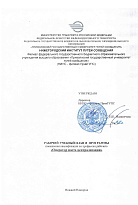 Оператор поста централизации