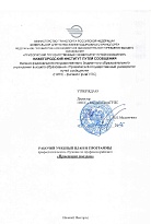 Приемщик поездов