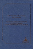 Выбросы вредных веществ локомотивными энергетическими установками