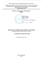 Кассир билетный