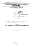 Дежурный по залу железнодорожного вокзала