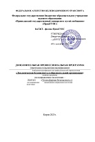 Экологическая безопасность в образовательной организации